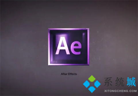 ae怎么導出mp4格式視頻 2022ae導出mp4格式視頻的方法