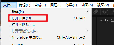ae怎么導出mp4格式視頻 2022ae導出mp4格式視頻的方法