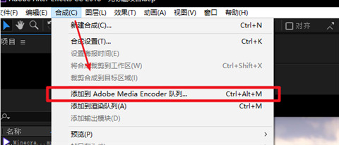 ae怎么導出mp4格式視頻 2022ae導出mp4格式視頻的方法