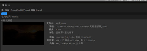 ae怎么導出mp4格式視頻 2022ae導出mp4格式視頻的方法