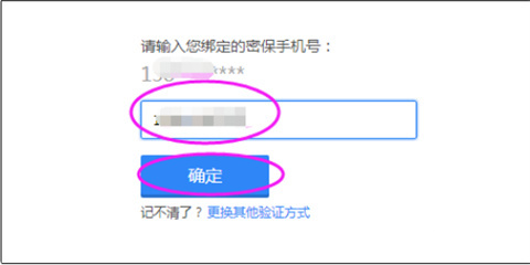 foxmail郵箱密碼忘記了怎么找回 foxmail郵箱密碼忘記了的找回方法