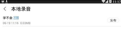 全民k歌保存的歌曲在哪里 全民k歌保存的歌曲具體路徑
