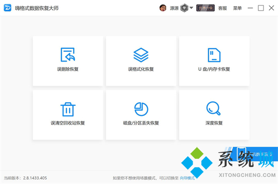 u盤格式化后數據能恢復嗎 u盤文件刪除如何恢復