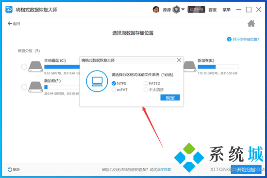 u盤格式化后數據能恢復嗎 u盤文件刪除如何恢復