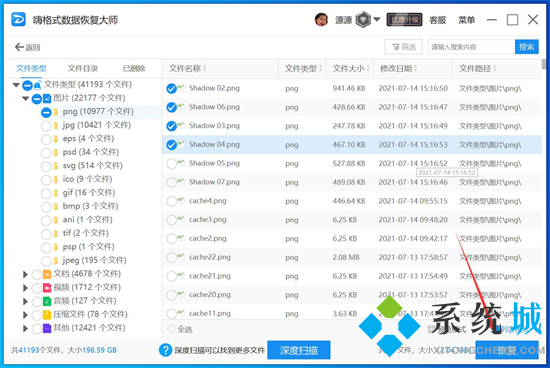 u盤格式化后數據能恢復嗎 u盤文件刪除如何恢復