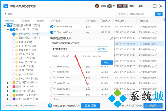 u盤格式化后數據能恢復嗎 u盤文件刪除如何恢復