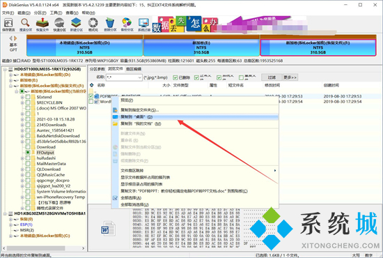 u盤格式化后數據能恢復嗎 u盤文件刪除如何恢復