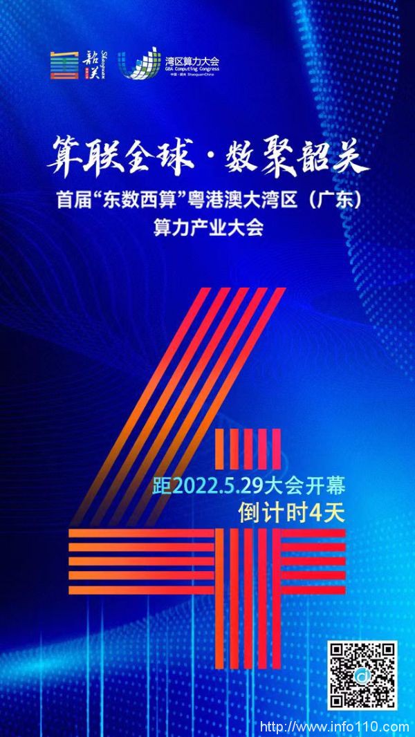 投資超500億！韶關這個超級工程建設規劃與進展來了~明天還有大事宣布！