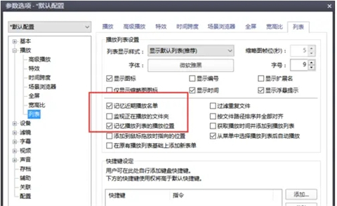 potplayer使用教程 potplayer怎么用