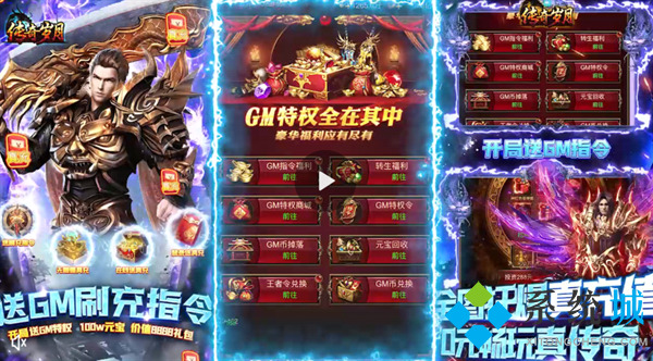 gm手游盒子排行榜 好玩的不花錢gm手游盒子推薦