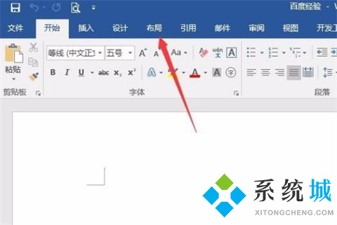 word怎么弄一行一行的橫線 word一行一行的橫線怎么添加
