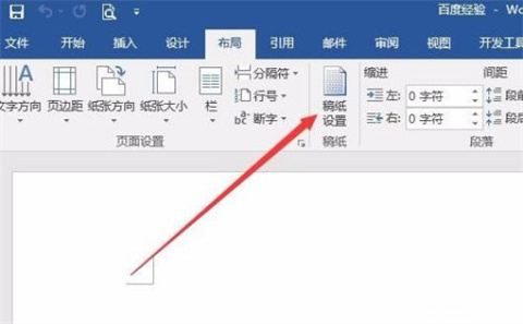 word怎么弄一行一行的橫線 word一行一行的橫線怎么添加