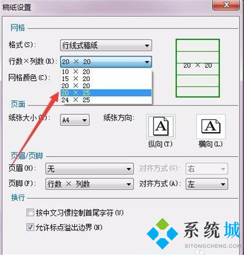 word怎么弄一行一行的橫線 word一行一行的橫線怎么添加