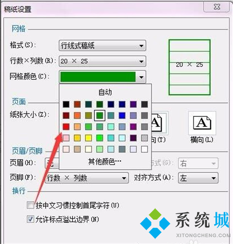 word怎么弄一行一行的橫線 word一行一行的橫線怎么添加