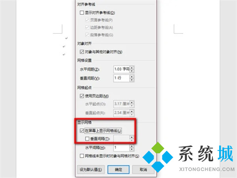 word怎么弄一行一行的橫線 word一行一行的橫線怎么添加