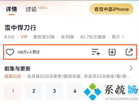 騰訊視頻怎么評分 騰訊視頻如何給劇評分