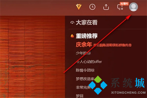 騰訊視頻怎么評分 騰訊視頻如何給劇評分