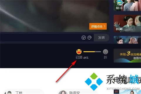 騰訊視頻怎么評分 騰訊視頻如何給劇評分
