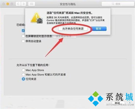 mac怎么安裝第三方軟件 蘋果電腦怎么安裝軟件