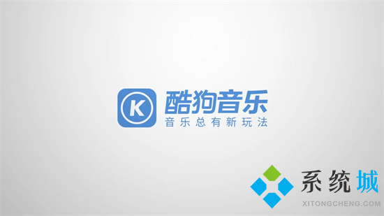 酷狗音樂下載kgm怎么改成mp3 酷狗音樂如何轉換成mp3格式