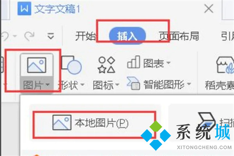 wps圖片怎么統(tǒng)一調(diào)整大小 wps批量調(diào)整圖片大小的方法介紹