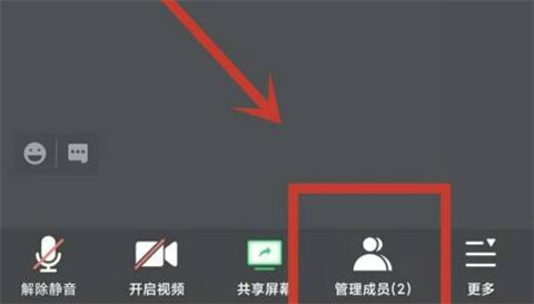 騰訊會議私聊主持人能看到嗎 騰訊會議私聊操作教程