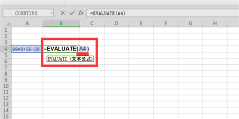 wps表格怎么設置公式自動計算 wps表格設置公式自動計算的方法
