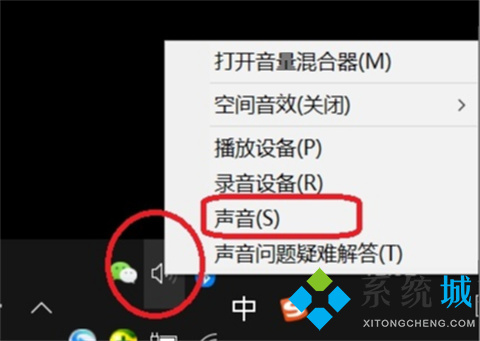 騰訊會議共享屏幕播放視頻沒聲音 騰訊會議如何共享視頻聲音