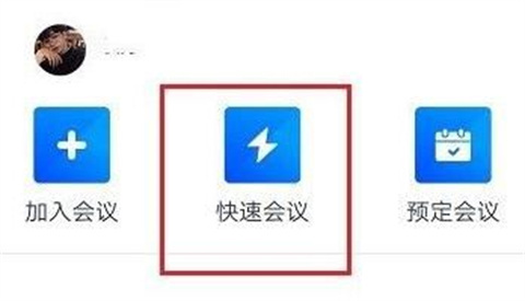 騰訊會(huì)議怎么創(chuàng)建會(huì)議 騰訊會(huì)議如何創(chuàng)建會(huì)議