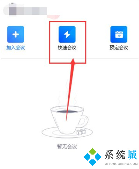 騰訊會(huì)議怎么看回放視頻 騰訊會(huì)議歷史會(huì)議怎么看回放