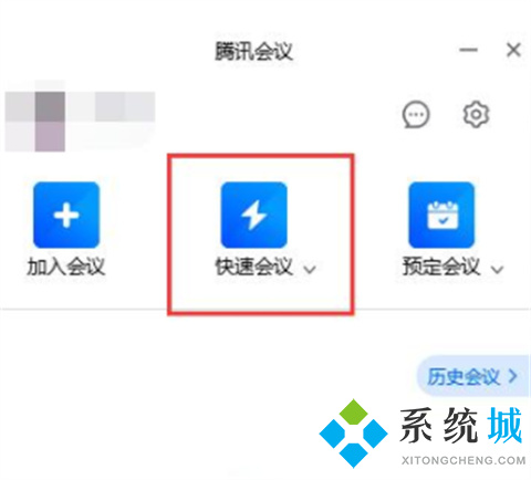 騰訊會(huì)議怎么看回放視頻 騰訊會(huì)議歷史會(huì)議怎么看回放