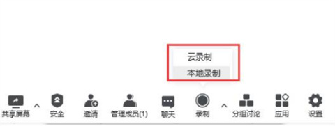 騰訊會(huì)議怎么看回放視頻 騰訊會(huì)議歷史會(huì)議怎么看回放
