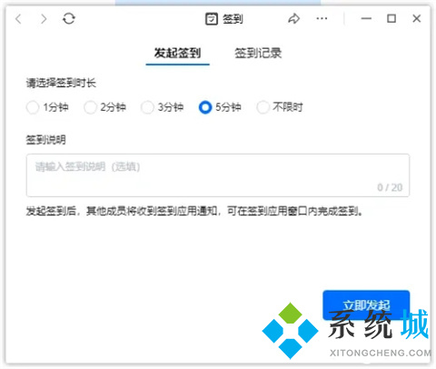 騰訊會議怎么簽到 騰訊會議如何簽到
