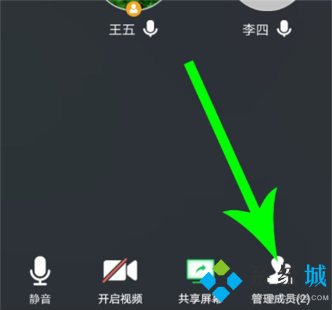 騰訊會議怎么靜音 騰訊會議如何靜音