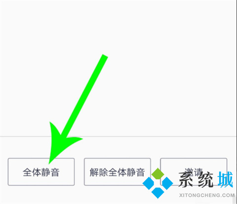 騰訊會議怎么靜音 騰訊會議如何靜音
