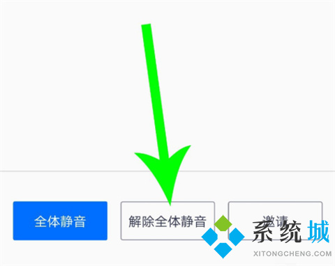 騰訊會議怎么靜音 騰訊會議如何靜音