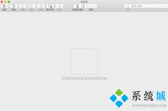 mac解壓rar用什么軟件 蘋果電腦怎么解壓文件