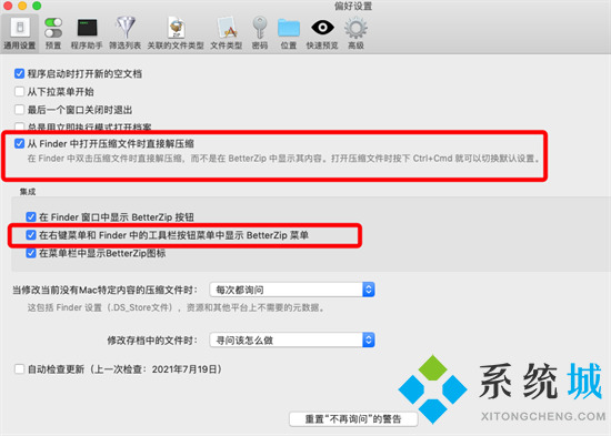 mac解壓rar用什么軟件 蘋果電腦怎么解壓文件