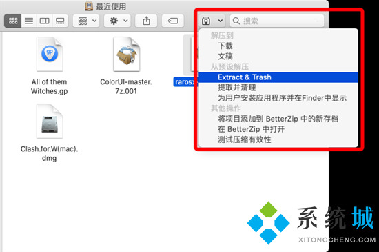 mac解壓rar用什么軟件 蘋果電腦怎么解壓文件