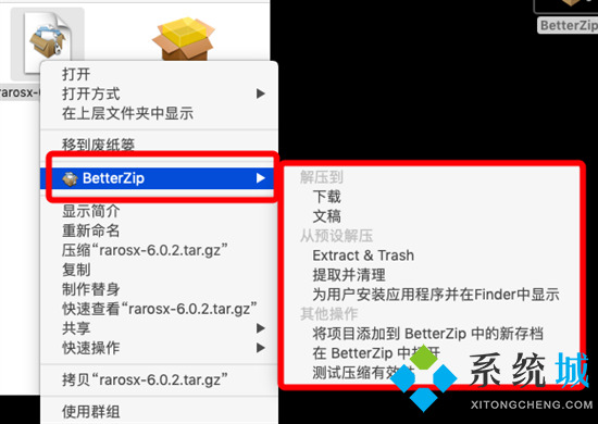 mac解壓rar用什么軟件 蘋果電腦怎么解壓文件