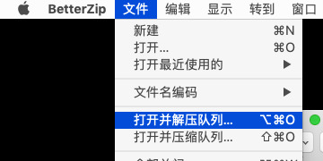 mac解壓rar用什么軟件 蘋果電腦怎么解壓文件