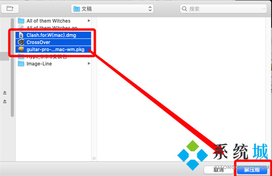 mac解壓rar用什么軟件 蘋果電腦怎么解壓文件