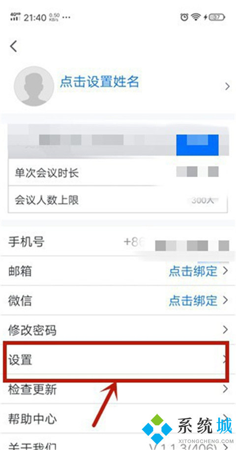 騰訊會議怎么關閉攝像頭 騰訊會議關閉攝像頭的圖文教程