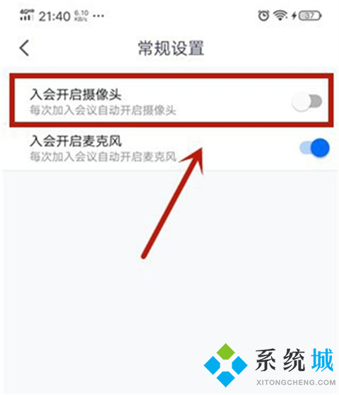 騰訊會議怎么關閉攝像頭 騰訊會議關閉攝像頭的圖文教程