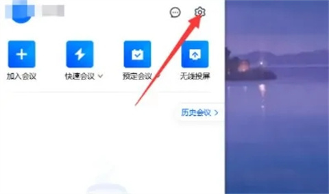 騰訊會議怎么關閉攝像頭 騰訊會議關閉攝像頭的圖文教程