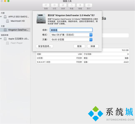 mac怎么格式化u盤 蘋果電腦如何格式化u盤