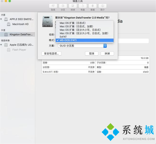 mac怎么格式化u盤 蘋果電腦如何格式化u盤