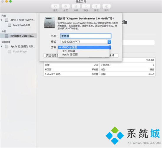 mac怎么格式化u盤 蘋果電腦如何格式化u盤