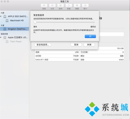 mac怎么格式化u盤 蘋果電腦如何格式化u盤