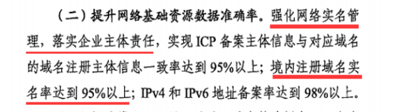工信部通知：7月起部分域名將暫停使用！【中拓資訊】